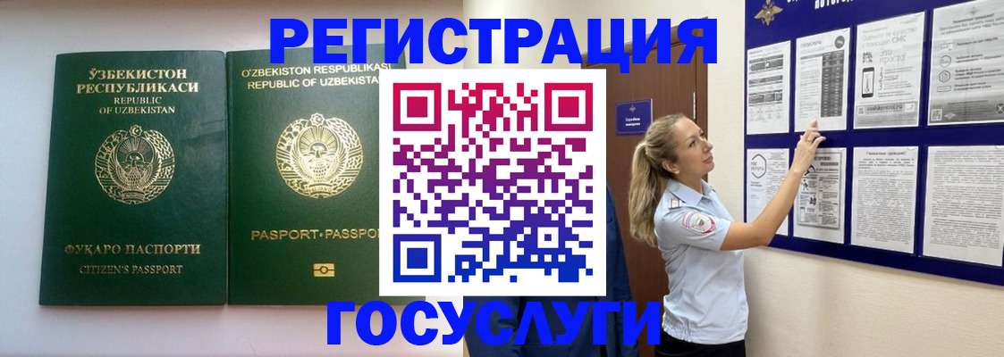 временная регистрация для всех в Верхнем Уфалее