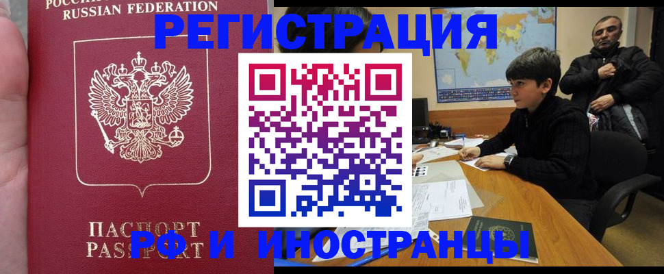 временная регистрация поиск в Верхнем Уфалее