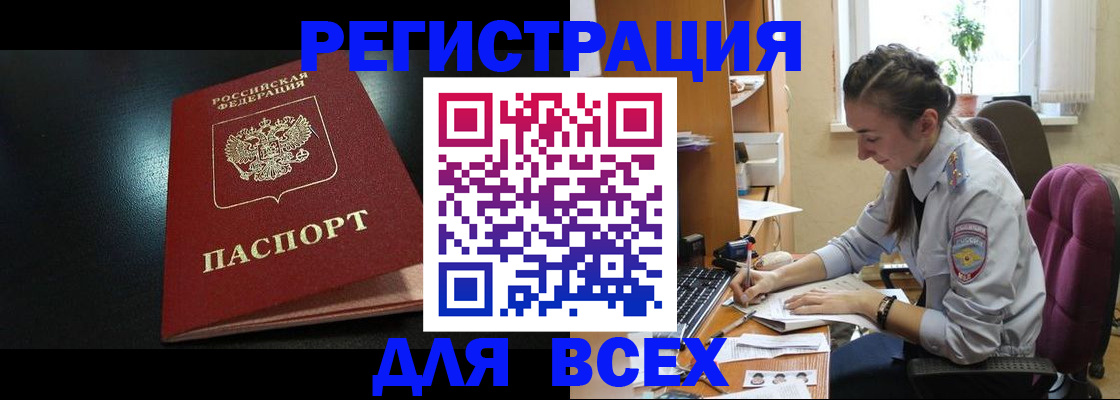 временная регистрация адрес в Верхнем Уфалее