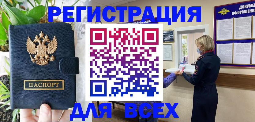 прописка от собственника в Верхнем Уфалее