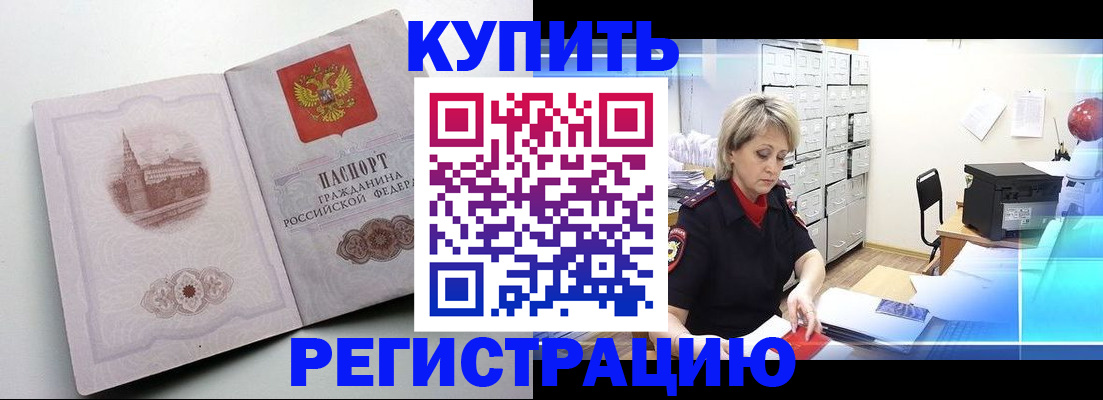 временная регистрация законно в Верхнем Уфалее