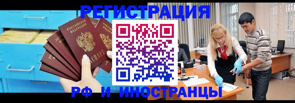 временная регистрация надежно в Верхнем Уфалее