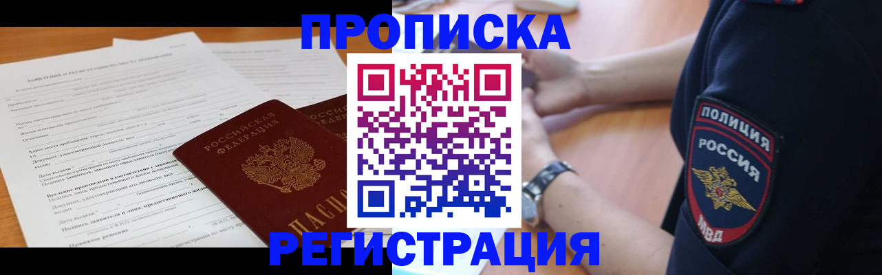 временная регистрация госуслуги в Верхнем Уфалее