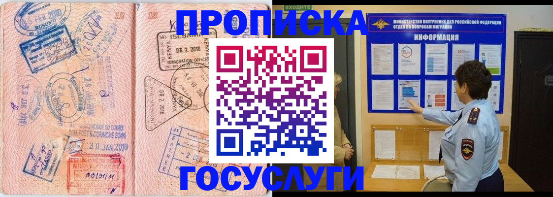 прописка паспорт в Верхнем Уфалее