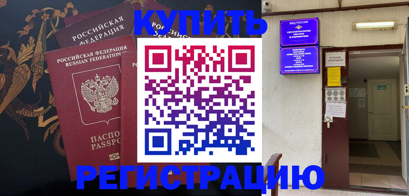 временная прописка в Верхнем Уфалее
