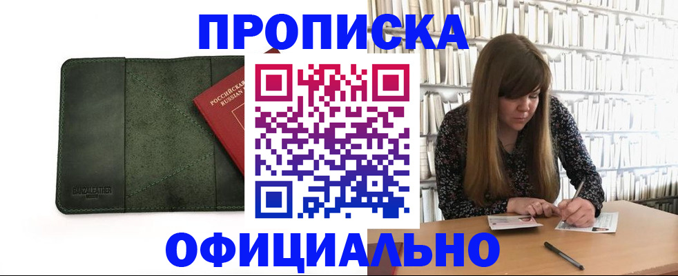 временная регистрация собственник в Верхнем Уфалее